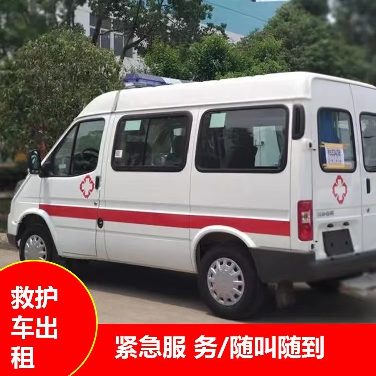 盘锦瘫痪租赁救护车转运 —— 提升急救效率，守护生命安全